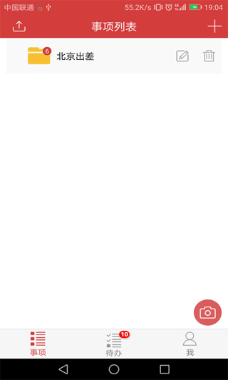 国信影像云手机软件app截图