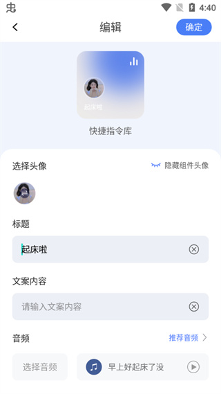 快捷指令 app免费下载手机软件app截图