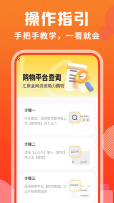 购得好物手机软件app截图