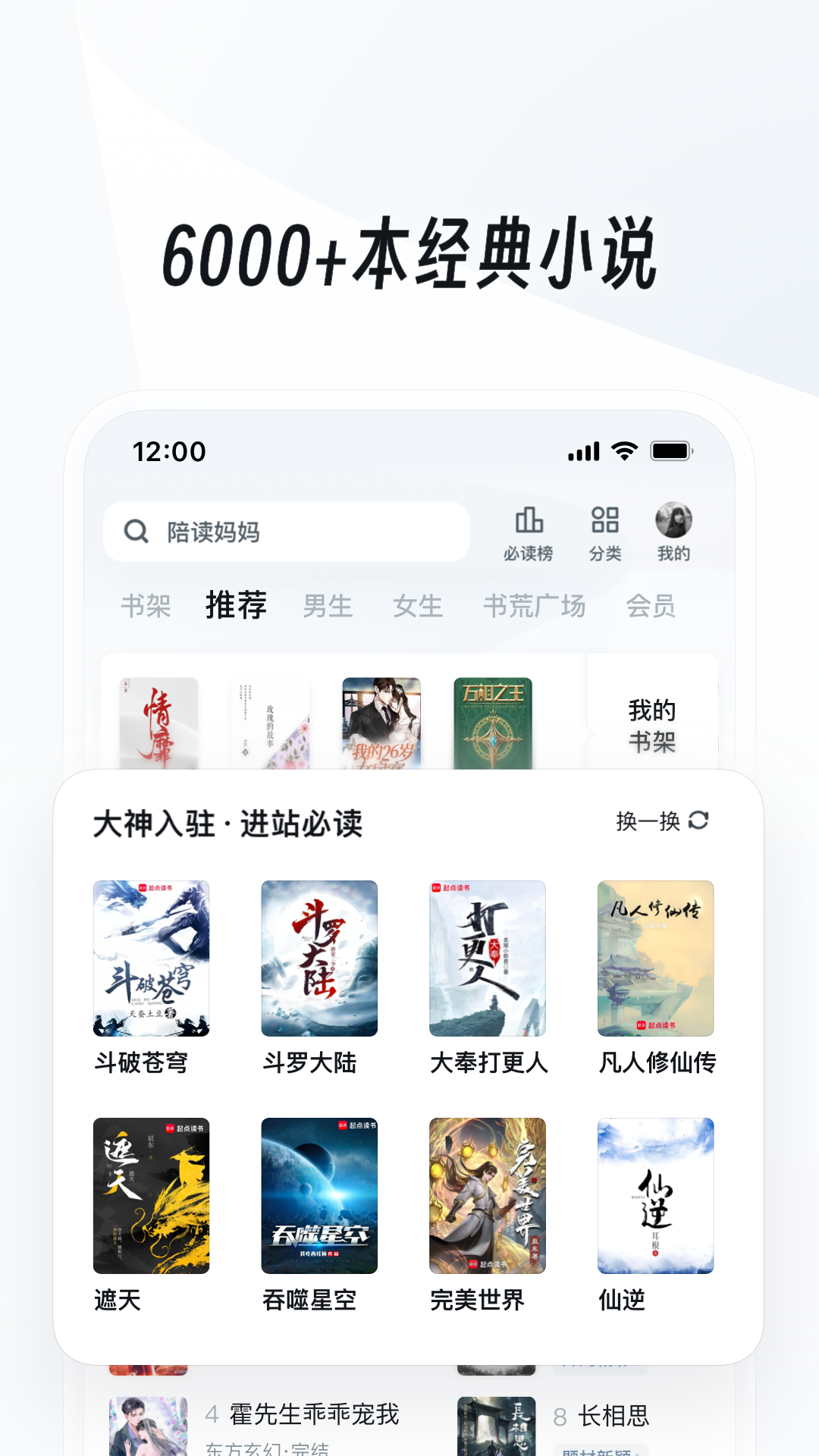 UC浏览器 手机网页版安装手机软件app截图