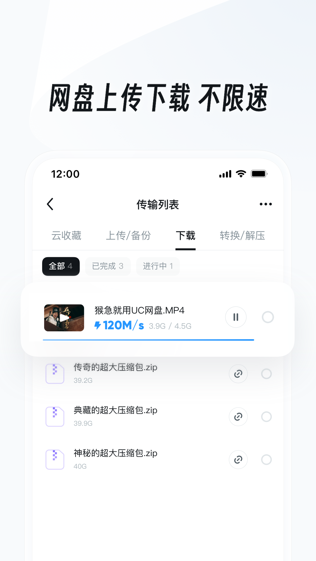 UC浏览器 手机网页版安装手机软件app截图