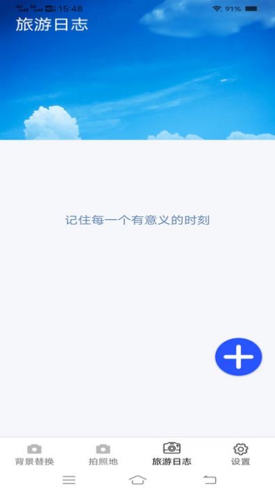 一键美相机手机软件app截图