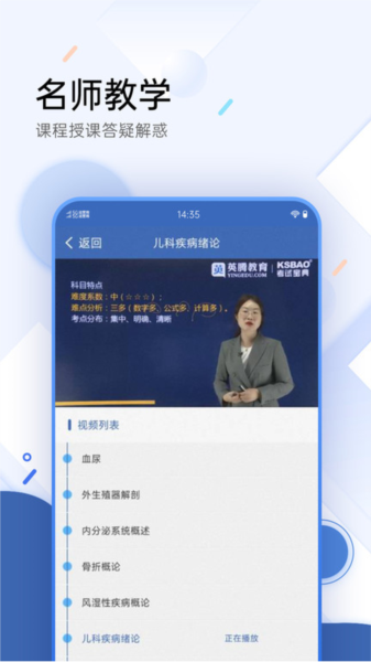 医学考试宝典手机软件app截图