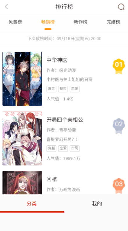 阿卡漫画 无广告版手机软件app截图