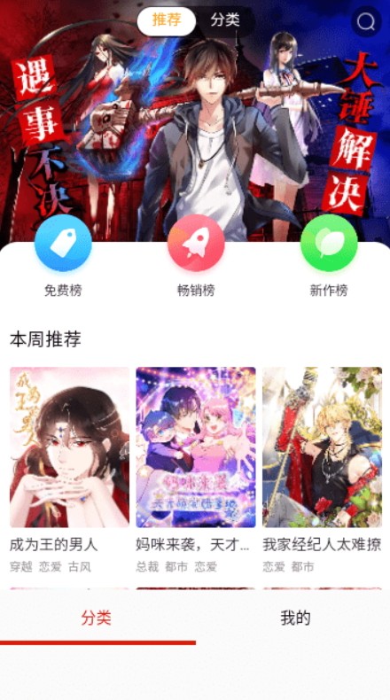 阿卡漫画 无广告版手机软件app截图