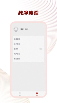 好书友阅读 官方版手机软件app截图