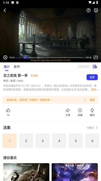 包子影视 高清版手机软件app截图