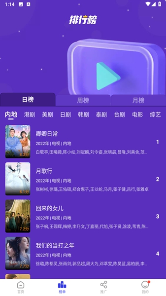 包子影视 高清版手机软件app截图