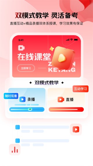 库课 免费版手机软件app截图