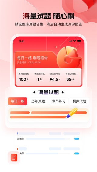 库课 免费版手机软件app截图