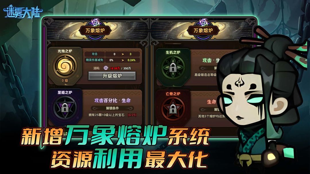 迷雾大陆 正版手游app截图