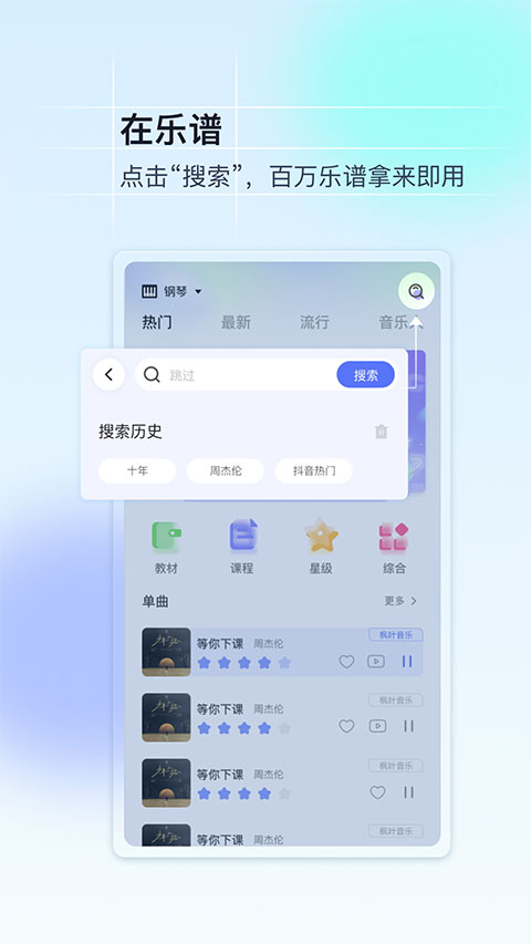 美派音乐 app下载手机软件app截图