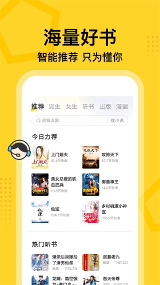 七读免费小说 无广告版手机软件app截图