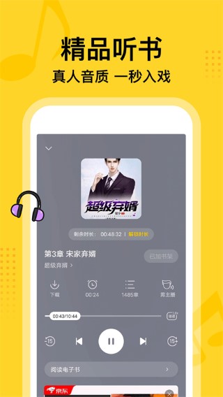 七读免费小说 无广告版手机软件app截图