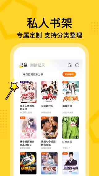 七读免费小说 无广告版手机软件app截图