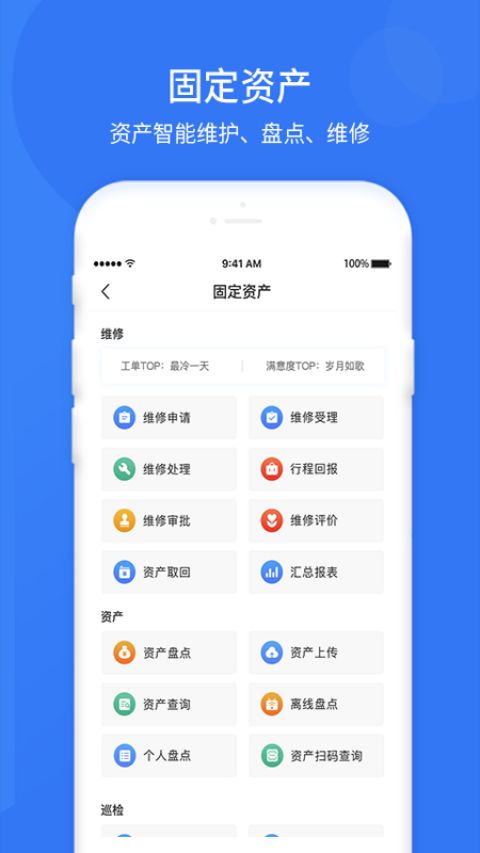 悠悠办公手机软件app截图