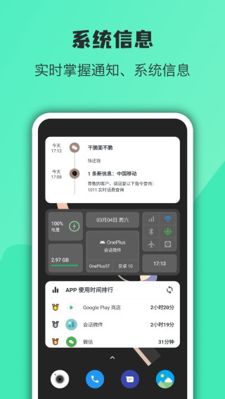 万象小组件 手机版手机软件app截图