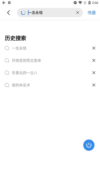 书痴 免费版手机软件app截图