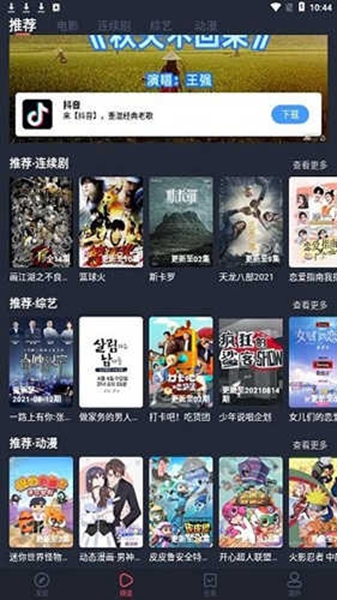 淘剧社 旧版手机软件app截图