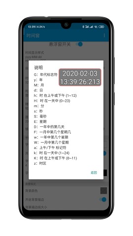 时间窗 2024最新版手机软件app截图