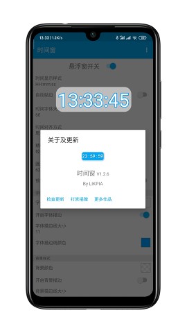 时间窗 2024最新版手机软件app截图