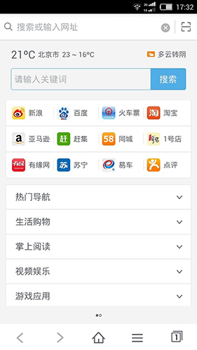 青柠浏览器手机软件app截图