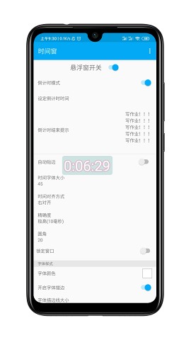 时间窗 app下载安装手机版手机软件app截图