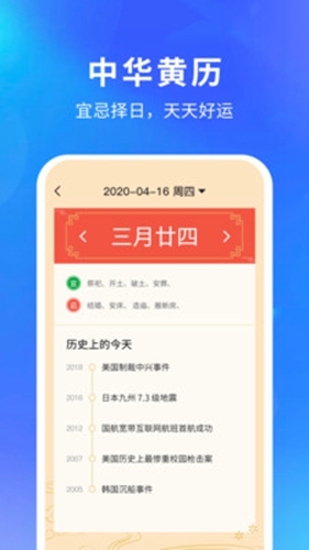 快乐天气手机软件app截图