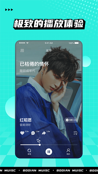 波点音乐 app下载旧版本手机软件app截图