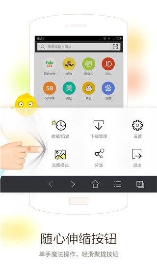 VC浏览器 免费版手机软件app截图