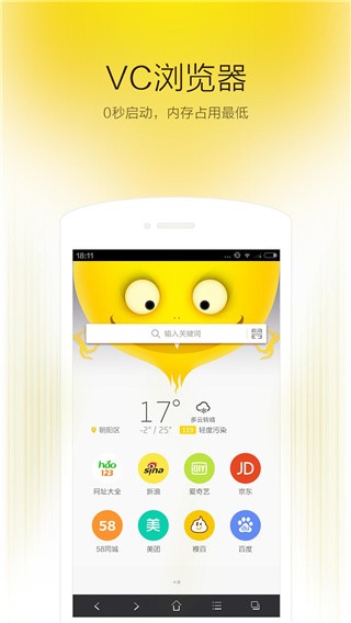 VC浏览器 免费版手机软件app截图