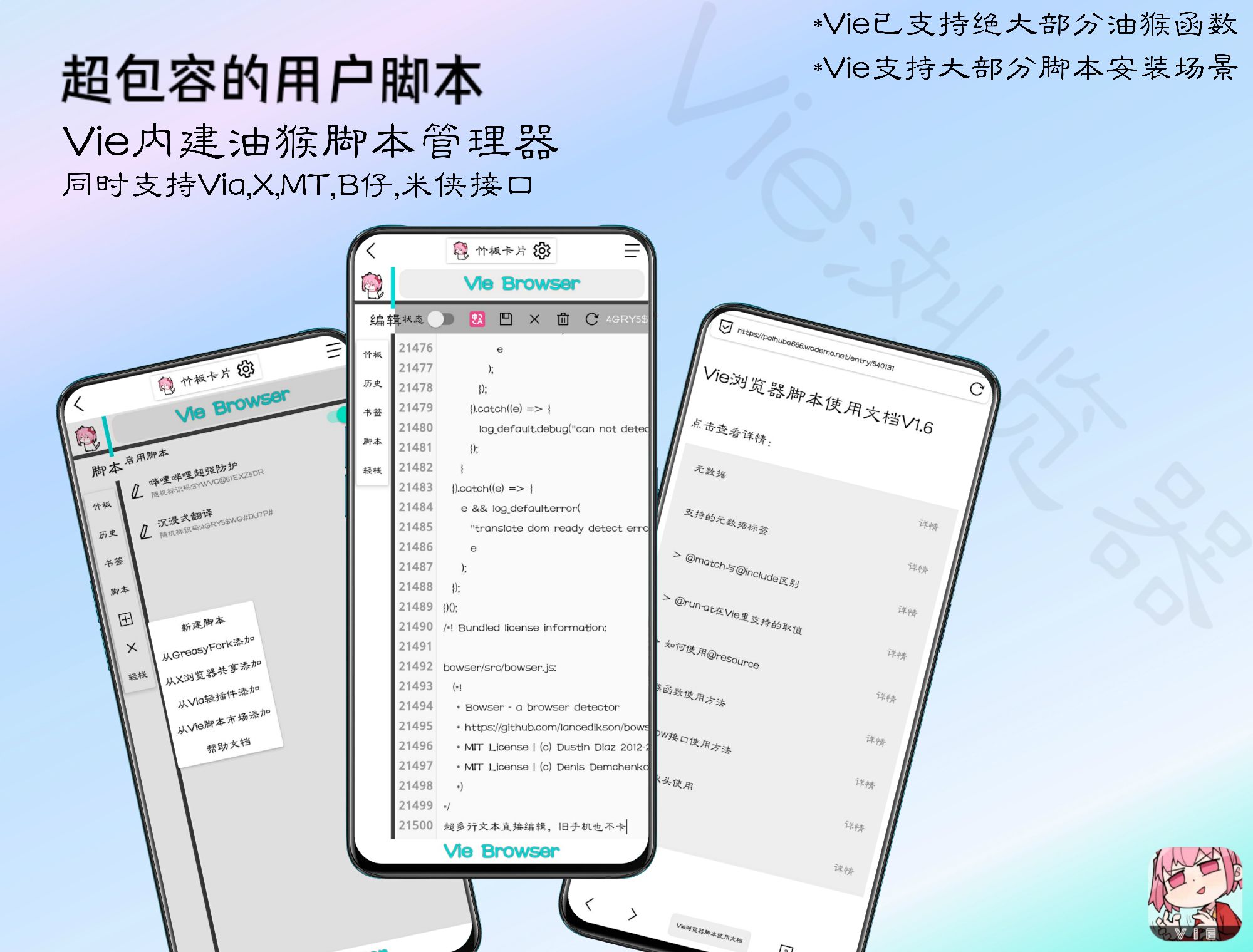 Vie浏览器手机软件app截图