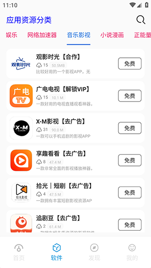 祈风乐园手机软件app截图