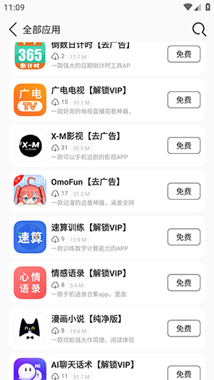 祈风乐园手机软件app截图