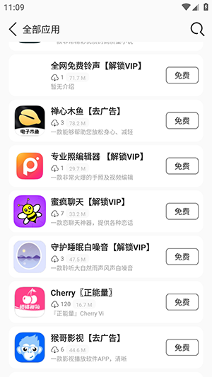 祈风乐园手机软件app截图