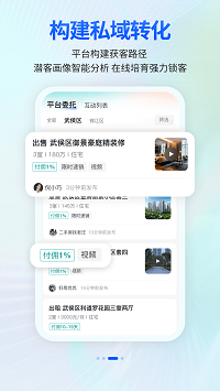 安家顾问手机软件app截图