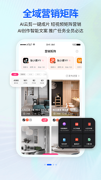 安家顾问手机软件app截图