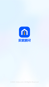 安家顾问手机软件app截图