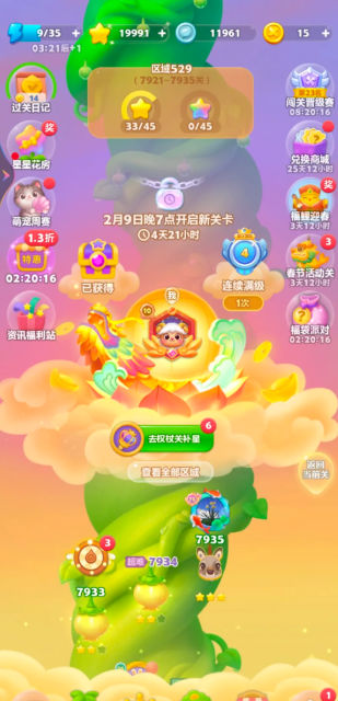 瓜子乐消消手游app截图