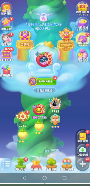 瓜子乐消消手游app截图