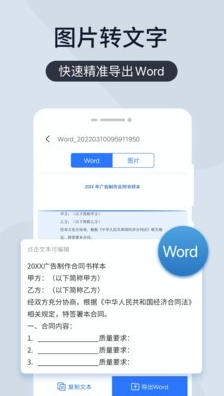 扫描全能宝手机软件app截图