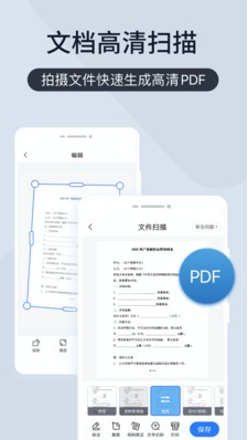 扫描全能宝手机软件app截图