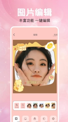 乐颜相机手机软件app截图