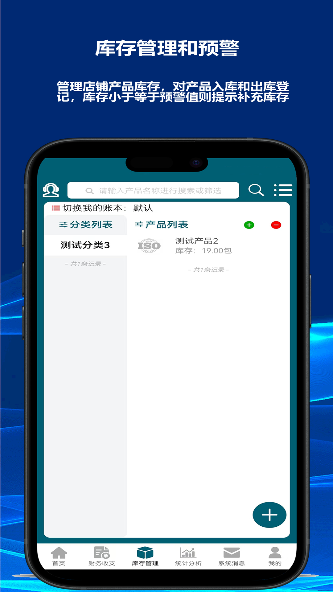 财鸽记账手机软件app截图