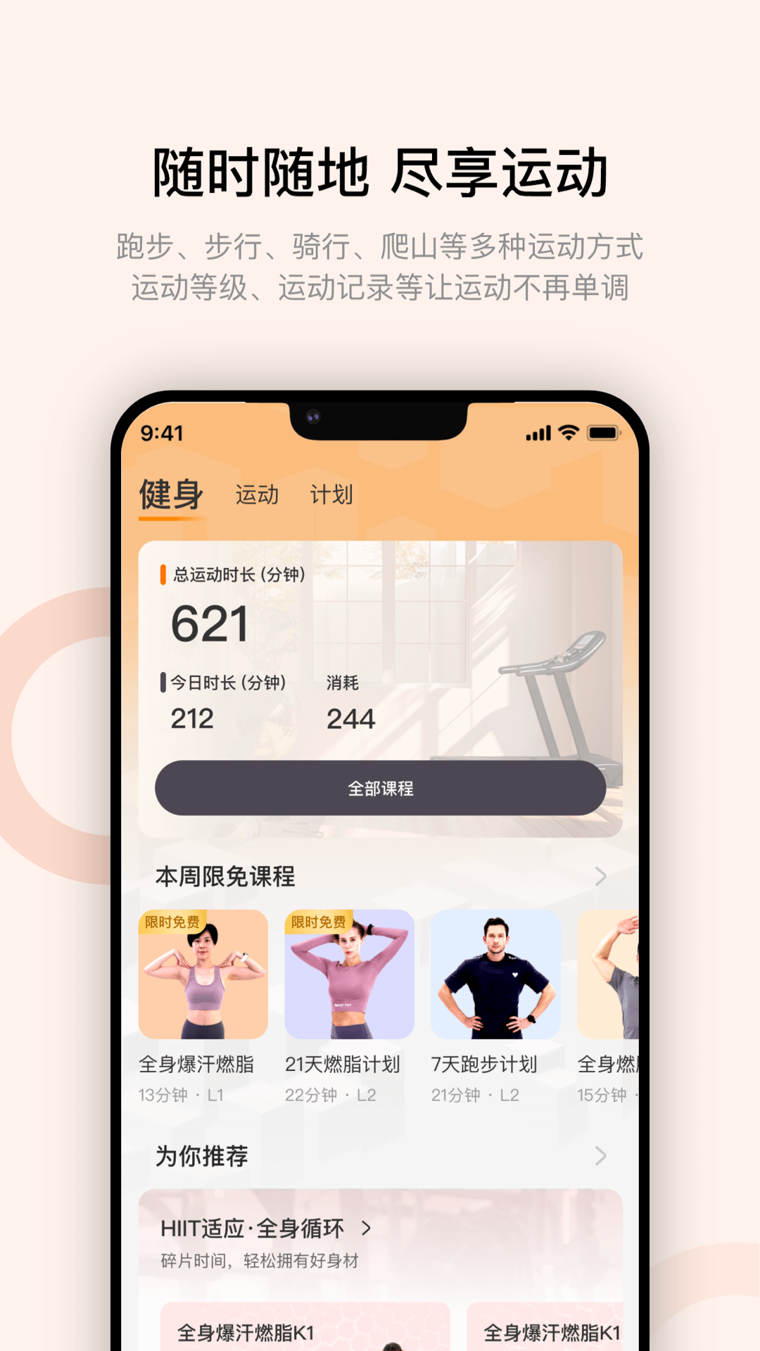 华强北智能手表手机软件app截图