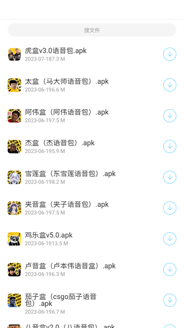 耗子软件库手机软件app截图