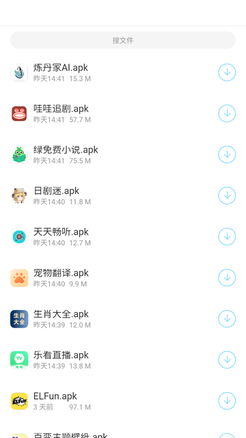 耗子软件库手机软件app截图