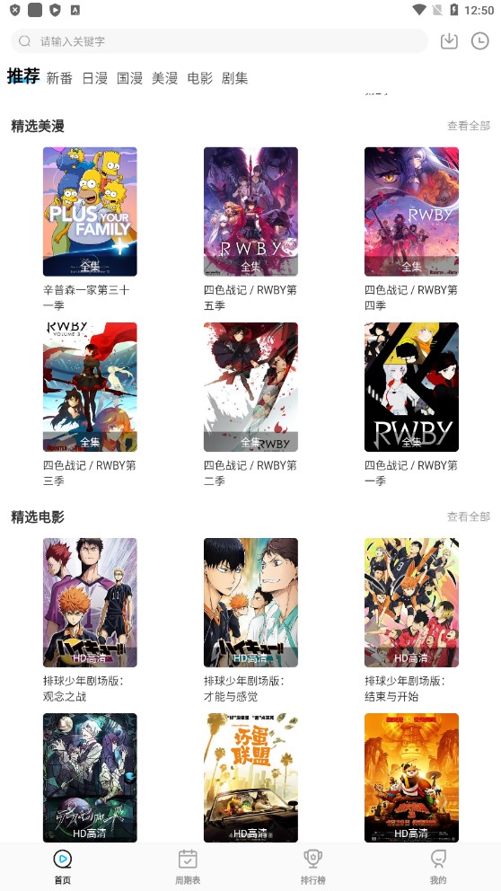 次元喵 纯净版免广告手机软件app截图