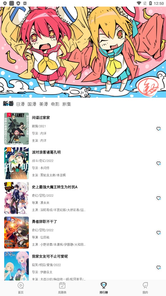 次元喵 纯净版免广告手机软件app截图