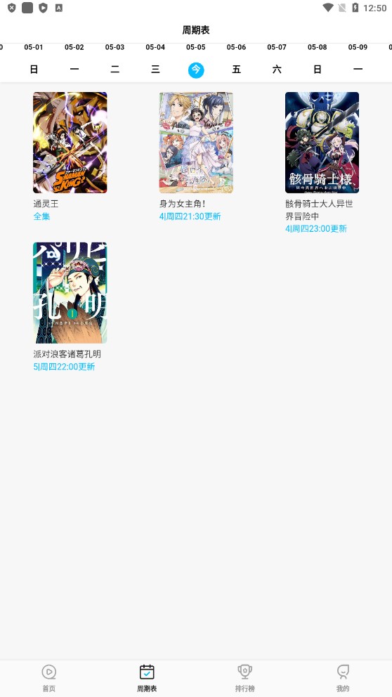 次元喵 纯净版免广告手机软件app截图
